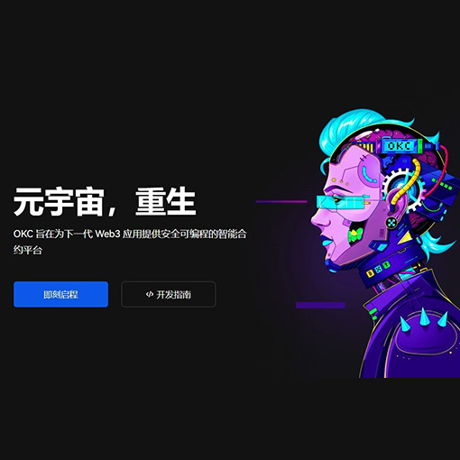 OK交易APP页面展示