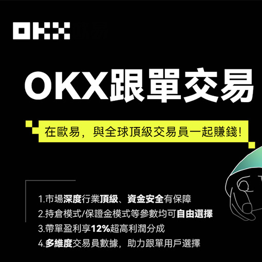 OK交易APP页面展示