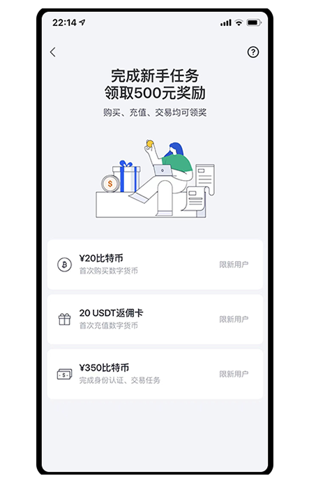 OK交易APP页面展示