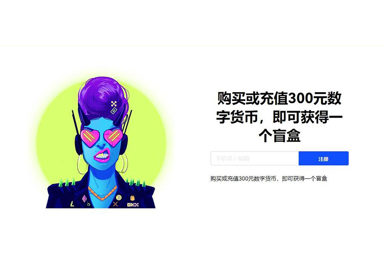 OK交易APP页面展示